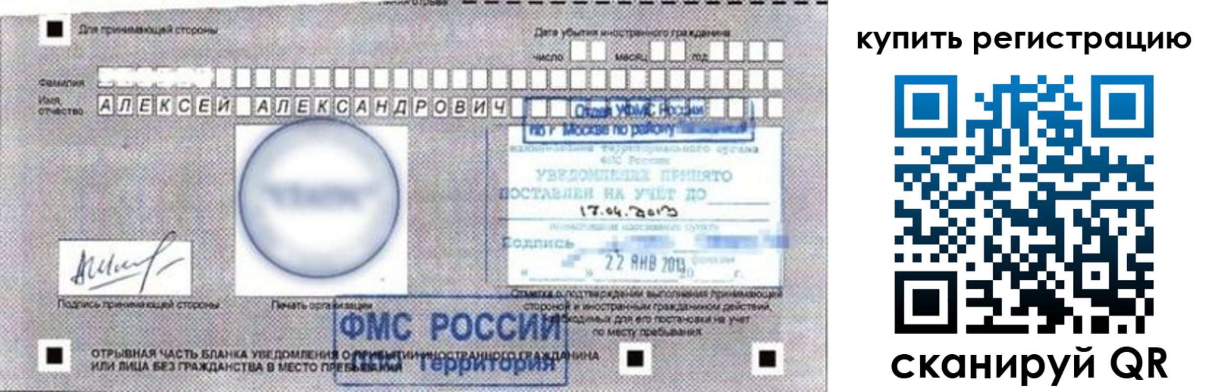 временная регистрация в Камчатской области