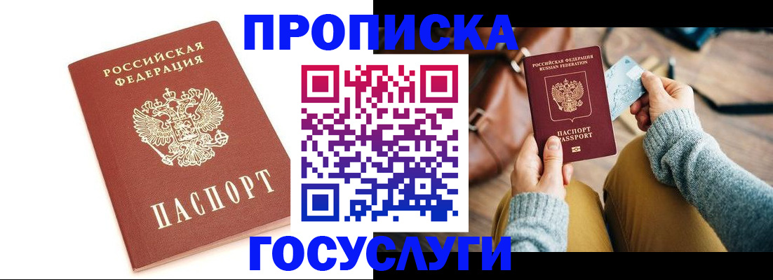 прописка регистрация в Камчатской области
