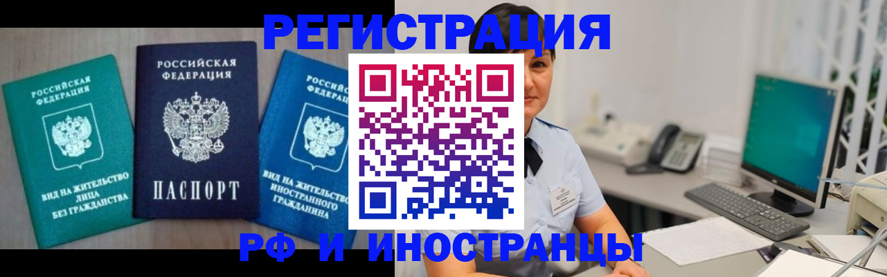 прописка для работы в Камчатской области