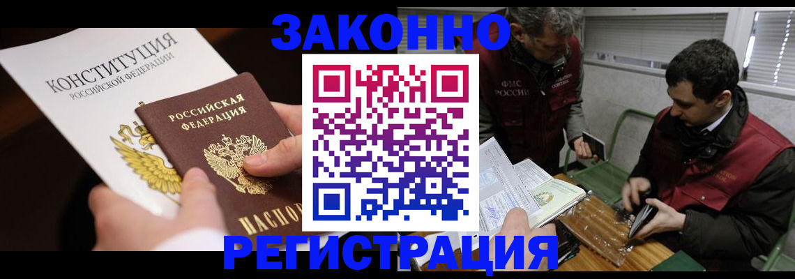 прописка для школы в Камчатской области