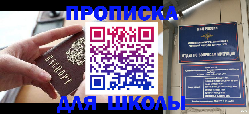 временная прописка в Камчатской области