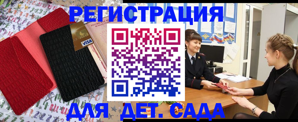 временная регистрация надежно в Камчатской области